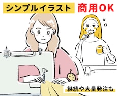 商用利用ok　現役イラストレーターがお描きします イメージ1