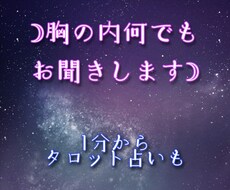 お悩みや愚痴を聞きながらたまにタロット占いをします イメージ1