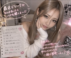 友達感覚でご相談ください恋愛相談承ります イメージ1