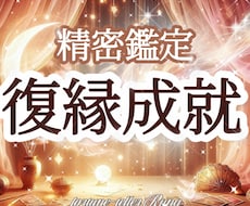 妖精が告げる"もう一度結ばれるご縁"お伝えします イメージ1