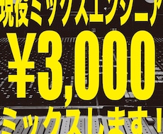 9/30まで期間限定♪プロが歌ってみたMIXします 今だけ3,000円♪編集とリズム＆ピッチの補正♪