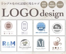 シンプルで記憶に残るロゴを制作いたします 丁寧なヒアリングで企業や店舗のロゴを提案します