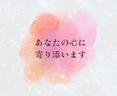 優しく寄り添いながら、あなたの話をしっかり聞きます イメージ1