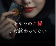 出会いのご縁は動いてる？タロット1問鑑定します イメージ1