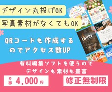 業種に合わせてチラシ、ポスターなどを作成ます イメージ1