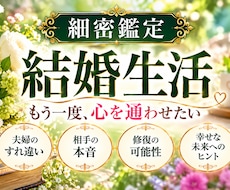 夫婦のすれ違いと修復の可能性を霊感で占います 本当は仲良くしたい…相手の本音と歩み寄るヒントを読み解きます