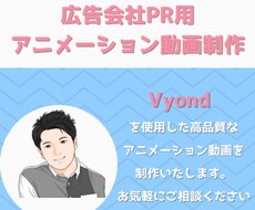 Vyondで楽しめるアニメーション動画を制作します イメージ1