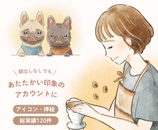 商用OK｜優しさ・信頼感を伝えるアイコン描きます イメージ1