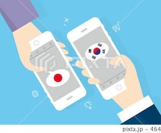 kpop、韓国ドラマ好きな方韓国語翻訳します イメージ1