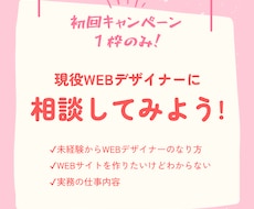文系未経験がWEBデザイナーになった方法伝えます 今WEBデザイナー志望の方へ【初回相談キャンペーン実施中！】
