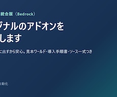 Minecraft統合版のアドオンを制作します 仕様書を先に出すから安心。見本ワールド・手順書つき