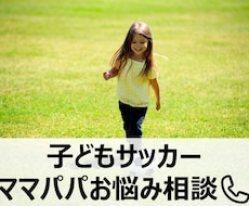 プロコーチがママパパのお悩み相談します イメージ1