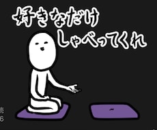 恋愛相談のります イメージ1