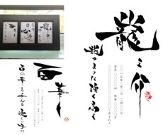 命名書☆作成します イメージ1