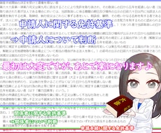 宅建士試験のテキスト（第2部：免許）を販売します 読み終えた頃には問題集も解けるようになっているはず！