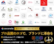 プロデザイナーがシンプルで長く使えるロゴ作成します イメージ1