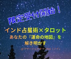星とカードの案内人、マザージュピターが占います イメージ1