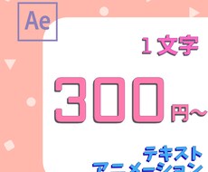 オリジナルのテキストアニメーションを作成します YoutubeのOP、EDをごちゃごちゃさせない！