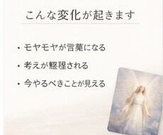 仕事の悩みをカードで読みます イメージ1