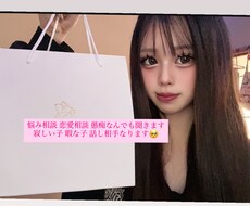愚痴や 悩み など親身になって話をききます イメージ1