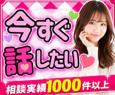 モヤモヤスッキリしたい！心が軽くなるお手伝いします イメージ1