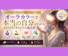 オーラカラーで自分の魅力を引き出し幸せへ導きます イメージ1
