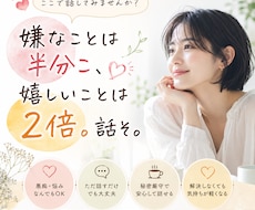 今日の出来事吐き出そ？愚痴/悩み/雑談全部聞きます イメージ1