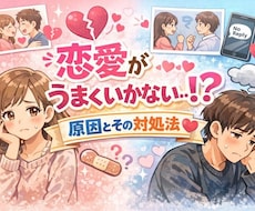 初めての彼女づくりを1ケ月間コーチングします 女性心理や自分磨きの方法を知り、彼女GETに一直線！