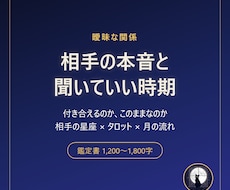 曖昧な関係の本音と、聞いていい時期を読みますます イメージ1