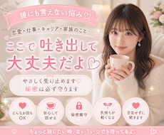 今すぐ話したい！優しくなんでもうかがいます 仕事、恋愛、人間関係など、人に言えない悩みを相談して下さい。