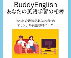 初～中級向け英語レッスンのモニター様を募集します 英語を学びたいが続かない、何から始めればよいかわからない方へ