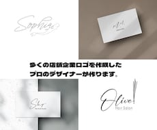 スタイリッシュなワードロゴ作成します 【洗練されたデザインで、差別化を】