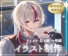 動画やグッズのイラストお描きします ✴️先着3名様　アイコン5,000円～【受付再開記念】