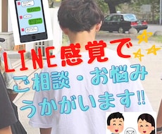 40分間☆お悩み、愚痴、なんでもうかがいます イメージ1