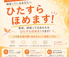 褒められたい時だってある！頑張ったこと聴きます イメージ1