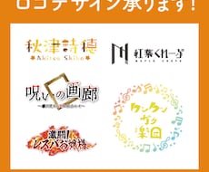 あなただけのオリジナルロゴ作成いたします イメージ1