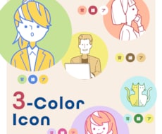 3色でシンプル＆印象的！アイコン作成します イメージ1