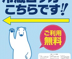 目を引くポスター作ります イメージ1
