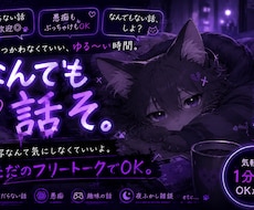 暇な時に話し相手になることができます イメージ1