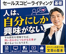 問い合わせにつながる文章づくり教えます 集客したい方へ。商品の説明から始めていませんか？