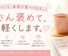 あなたのこと、たくさんほめます イメージ1