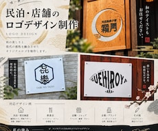 看板施工の実績多数！和風・店舗ロゴ作りますます イメージ1