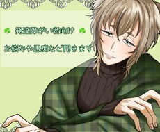 障がい者の方向けに愚痴などのお話し聞きます イメージ1