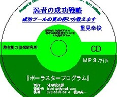 潜在意識の仕組みを体得して幸せになろう！