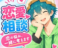 その悩み一緒に解決します 君のおもいをぜひ聞かせてくれない？