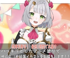 最短1週間！細部まで丁寧に描きます はっきりとしたアニメ塗りで作成します。可愛い絵柄が得意です