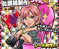 ビックリマン風似顔絵をホロシール化まで制作します 公式実績あり安心クオリティ！短納期相談OK シール制作対応可