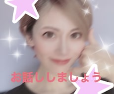 今すぐ話したい！あなたの心に寄り添います イメージ1