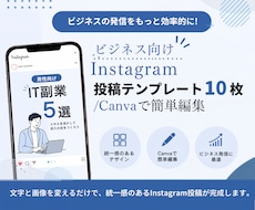 インスタ投稿テンプレ⑩枚/Canvaで編集できます イメージ1