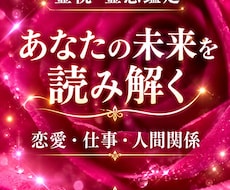 マゼンタルーム霊視鑑定致します イメージ1